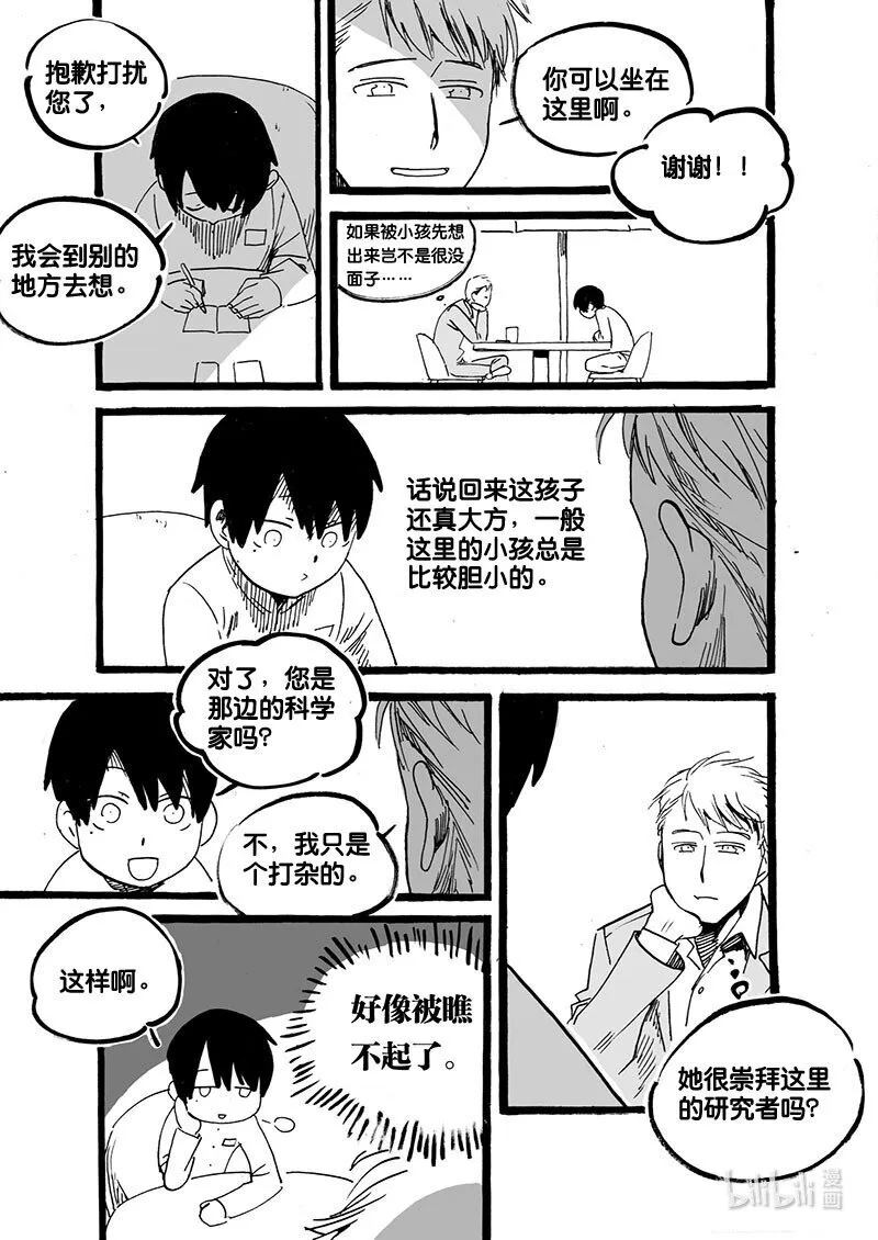 Act. 49 十四年前11