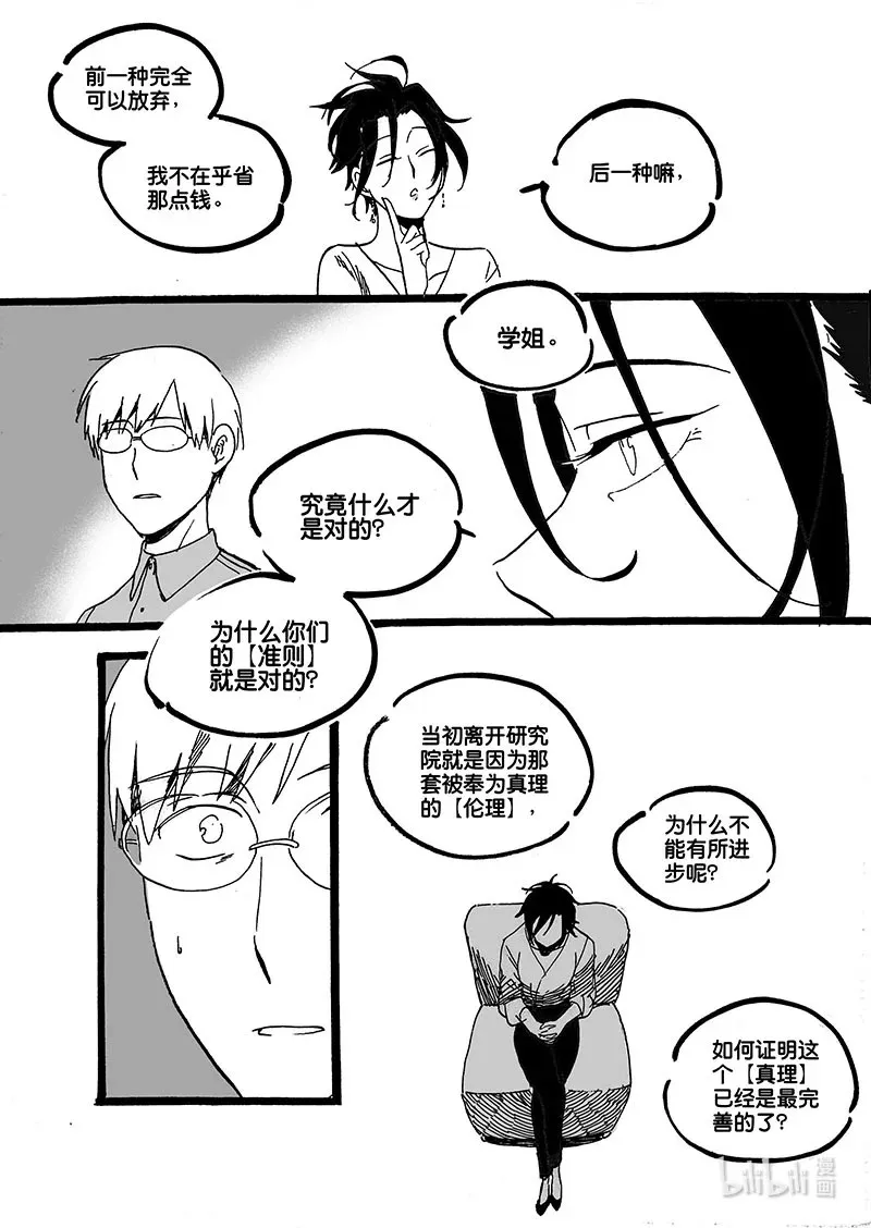 Act. 60 岔路口7