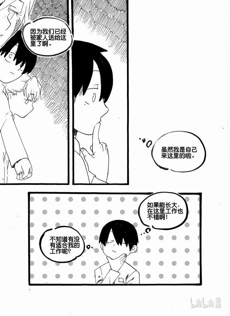 Act. 50 白鼠没有逃脱110