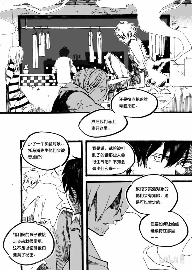Act. 24 白鼠的逃脱111