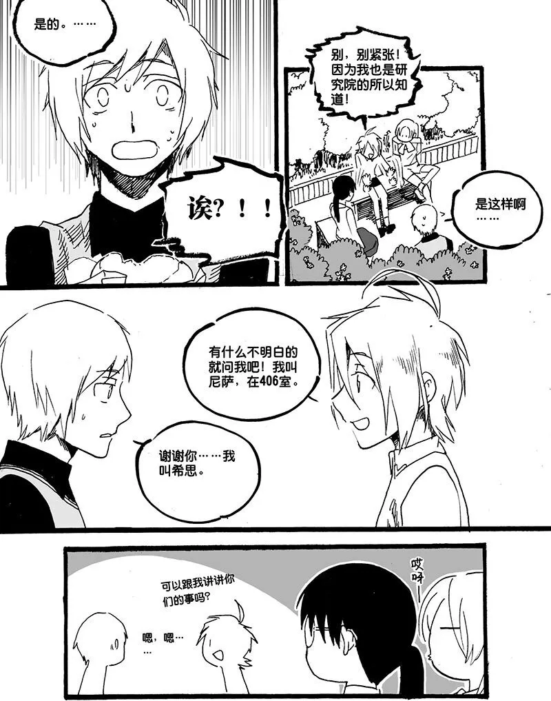 Act. 44 后悔11