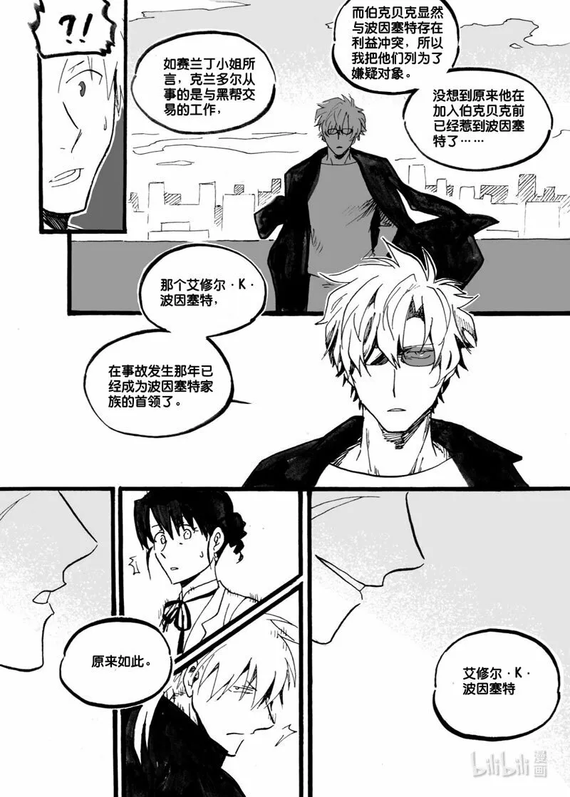 Act. 33 波因赛特8