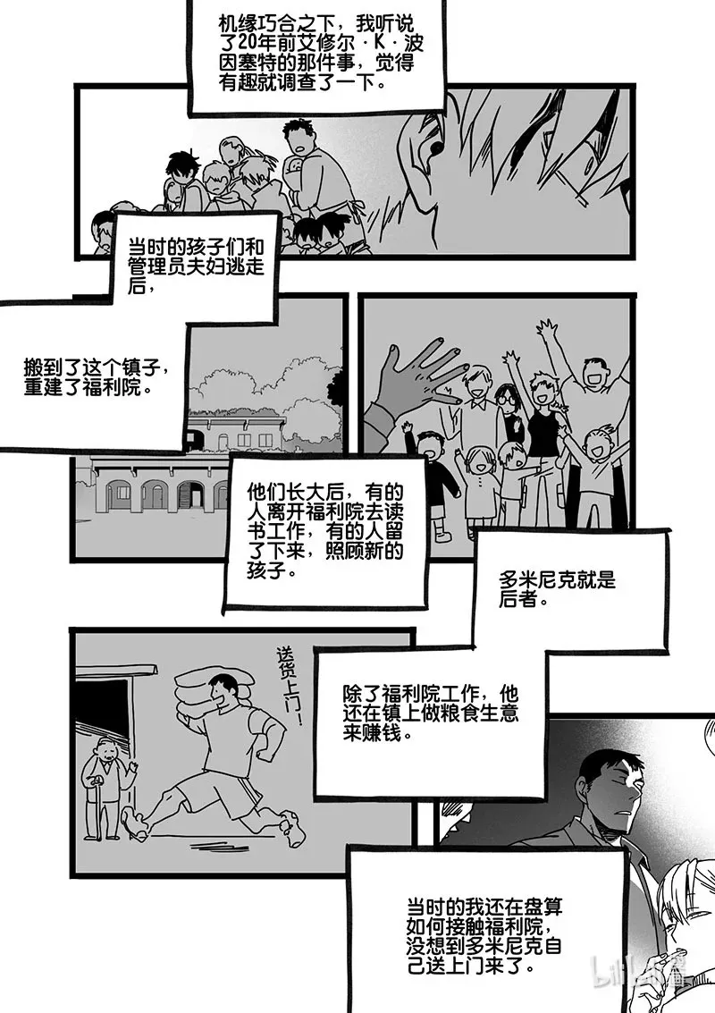 Act. 78 白鼠与野鼠48