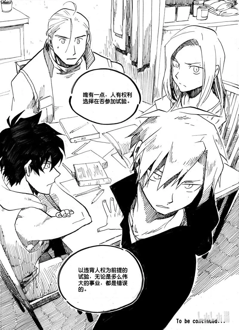 Act. 25 白鼠的逃脱212