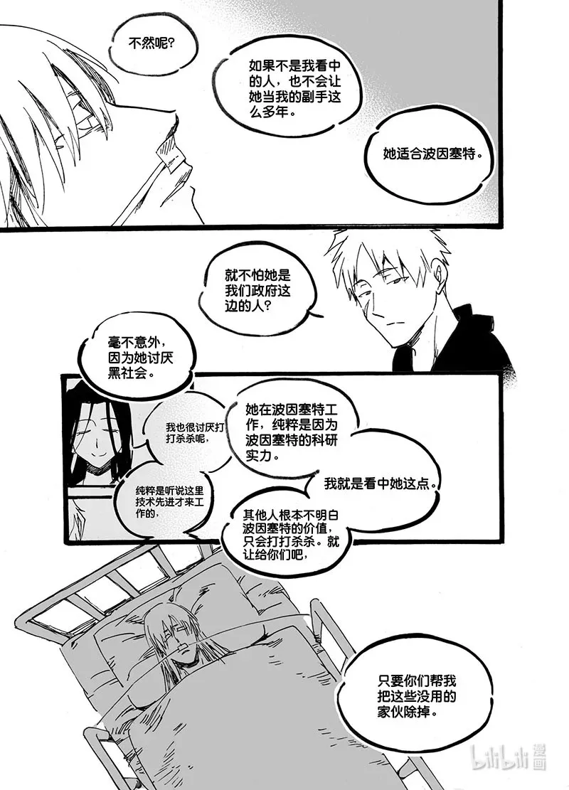Act. 58 这半条命9