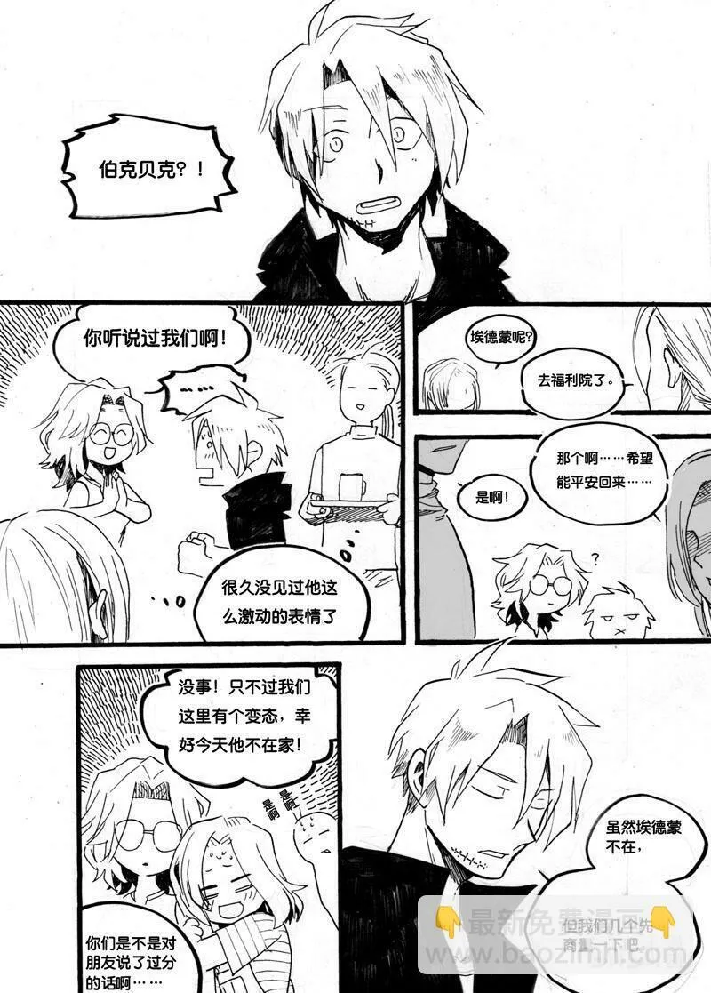 Act. 26 白鼠的逃脱34