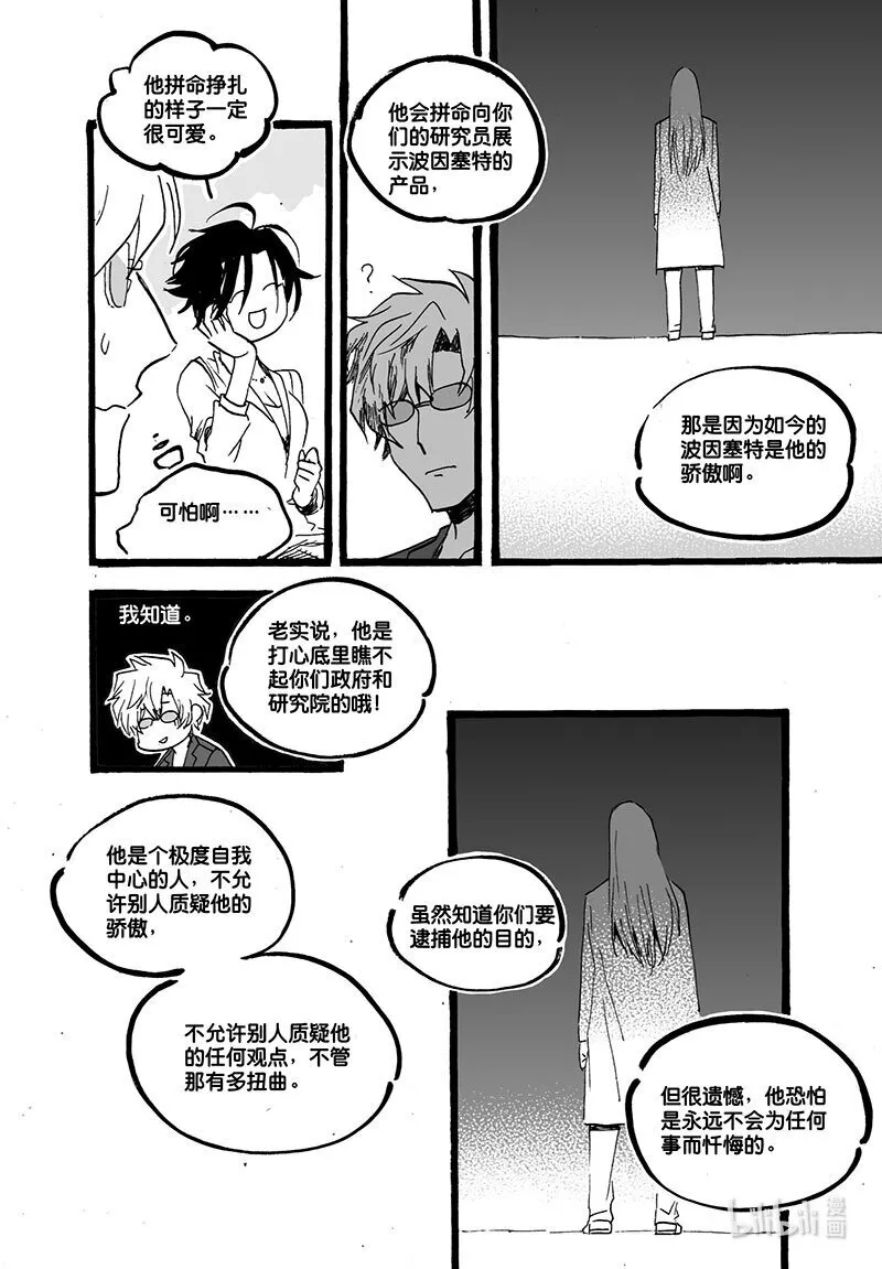 Act. 47 最后的冒险8