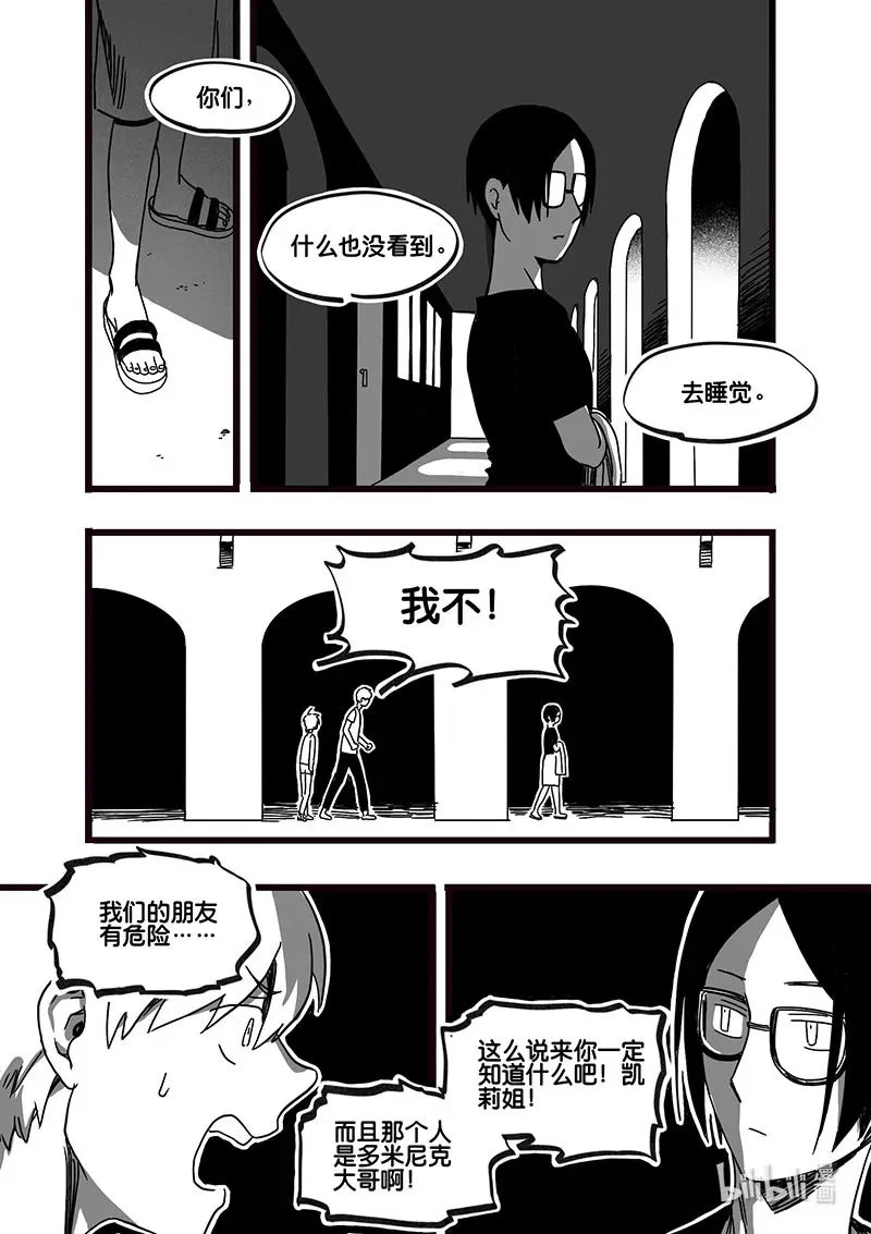 Act. 71 回到福利院38