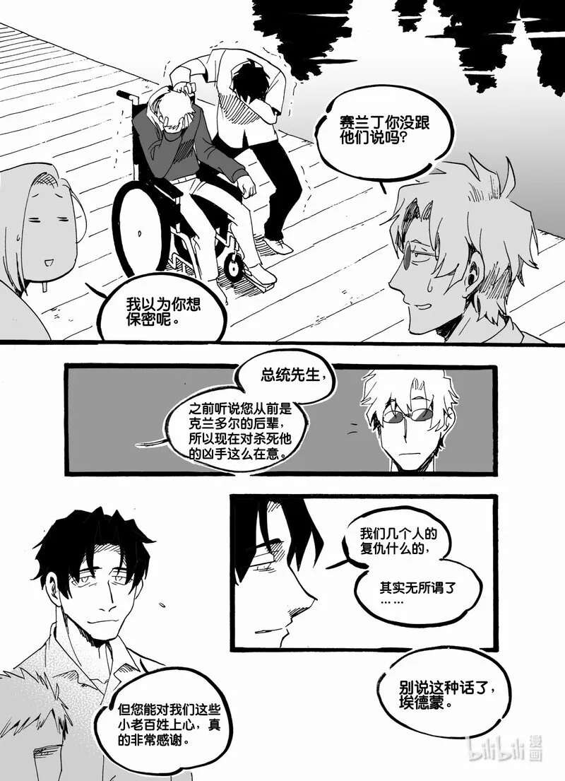 Act. 55 将死之人3