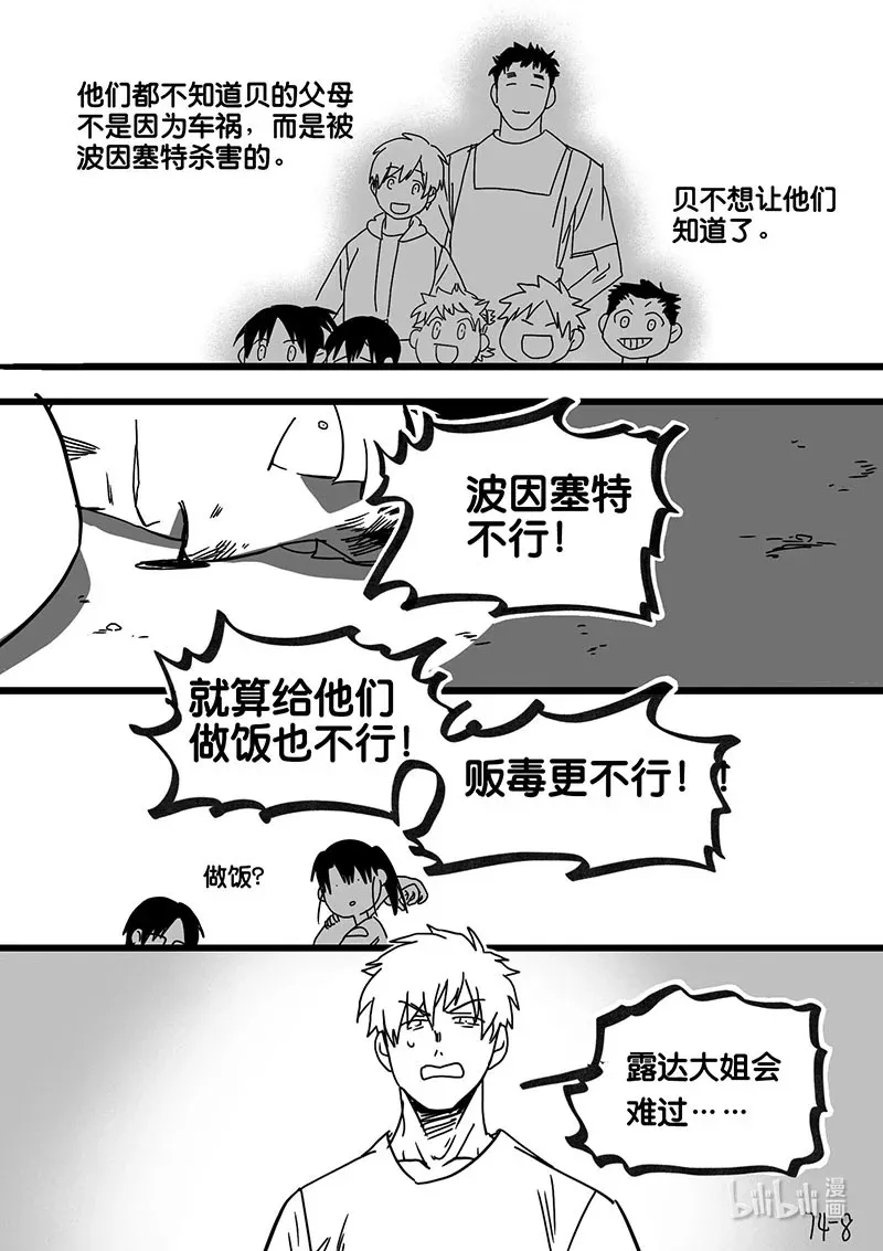 Act. 74 回到福利院68