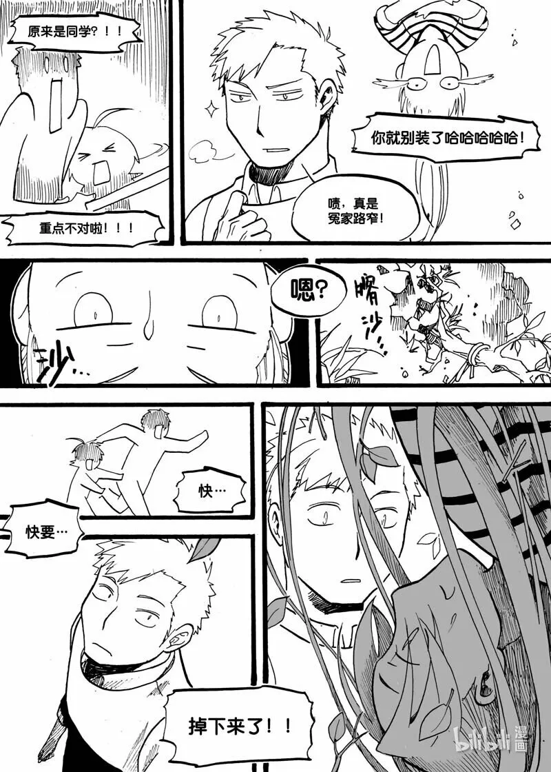 Act 4 野外学习26