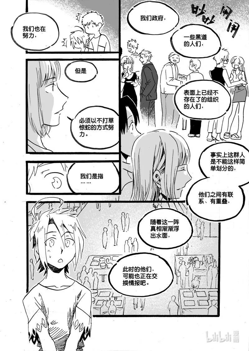 Act. 37 生日会7