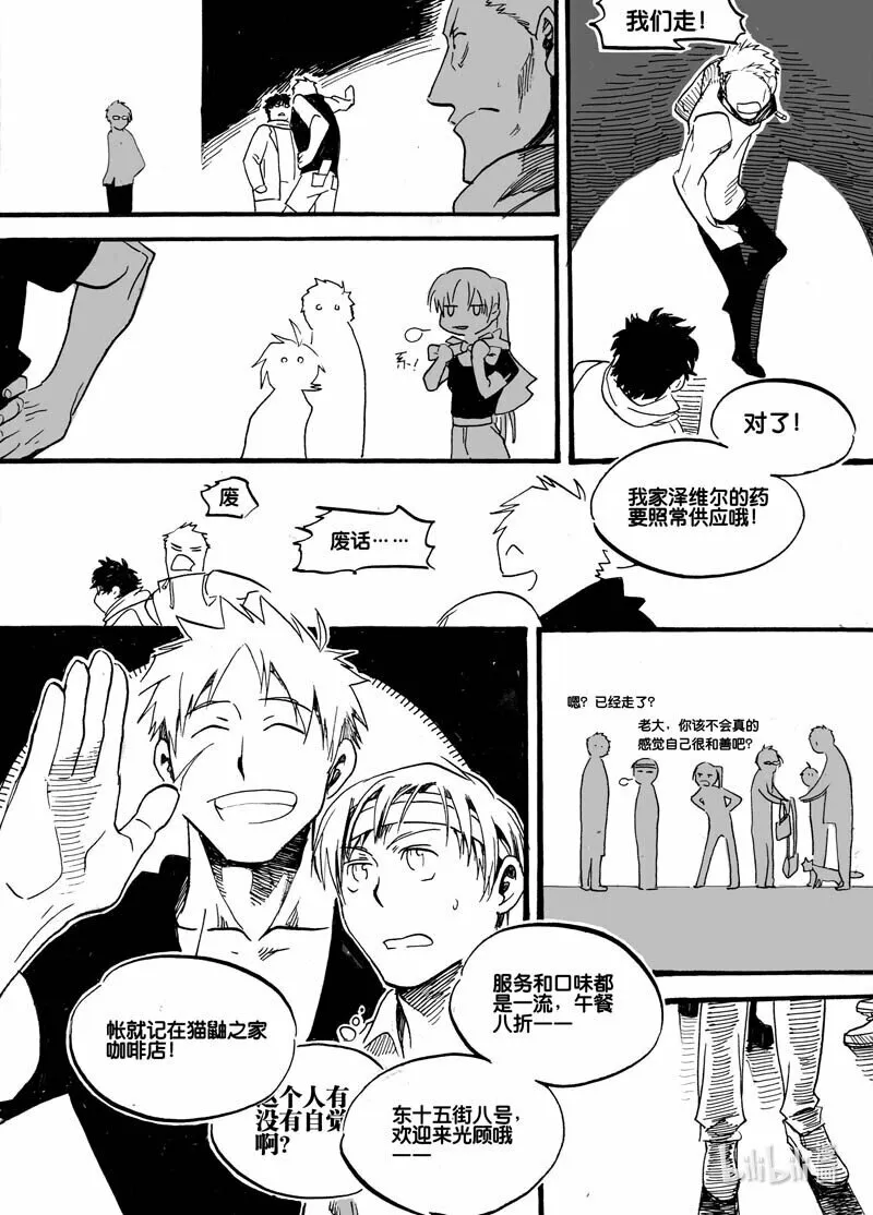 Act. 14 活下去的方法28
