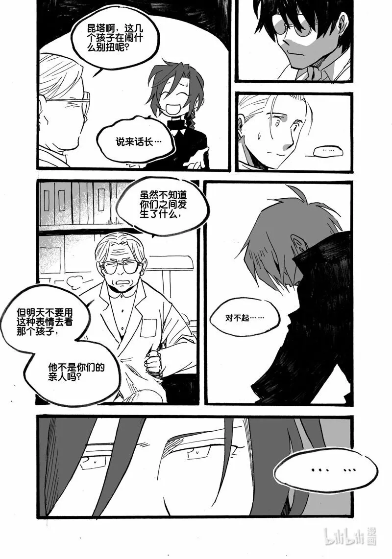Act. 32 白鼠的逃脱92
