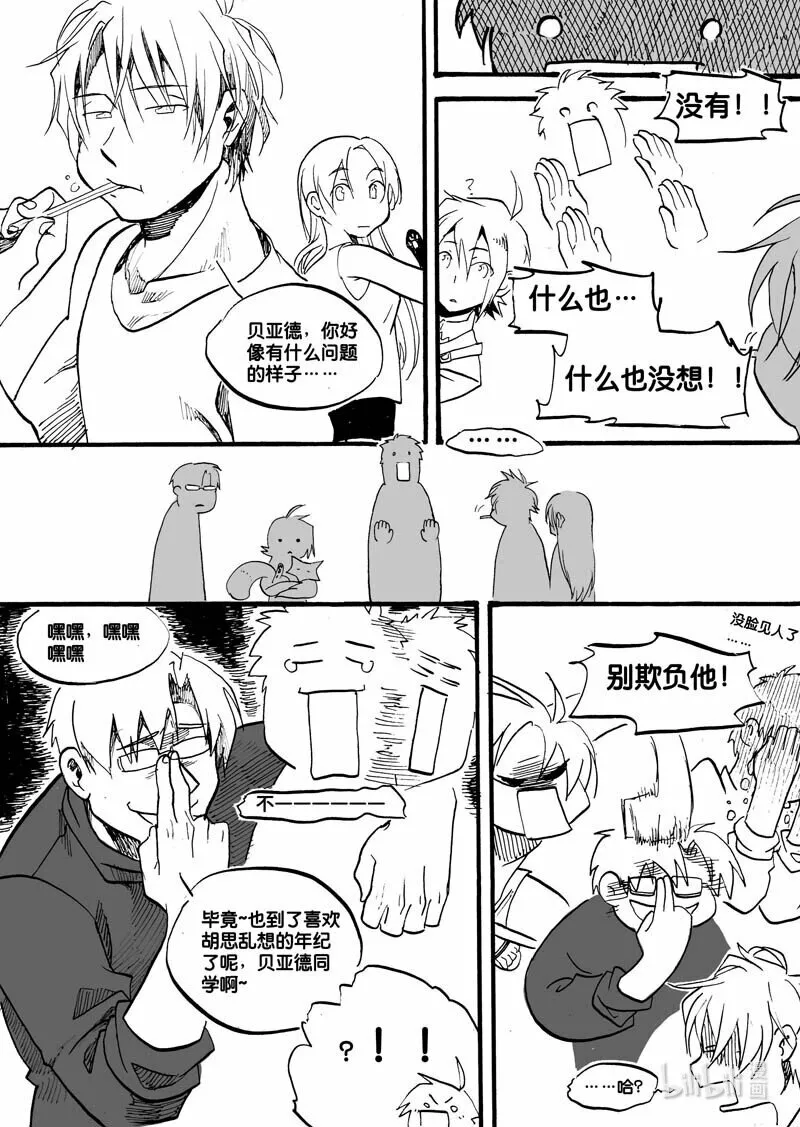 Act. 13 活下去的方法12