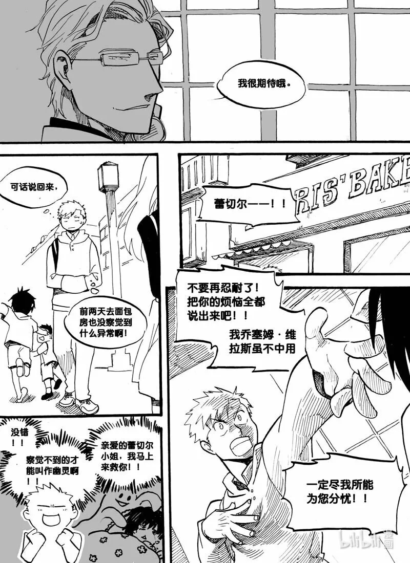 Act. 8 气态生物22