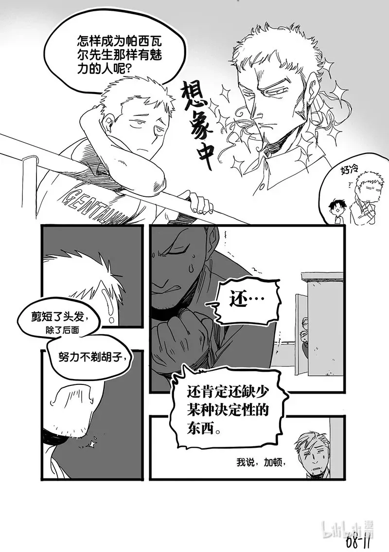 Act. 68 假药疑云610