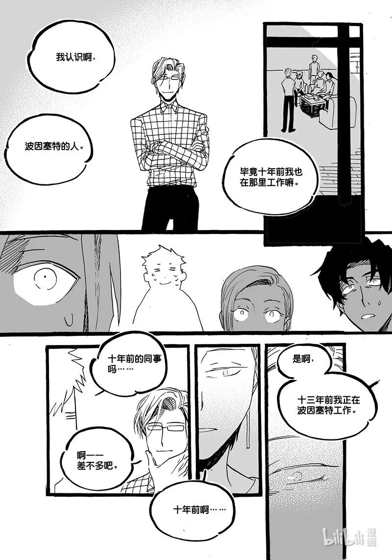 Act. 48 试药人7