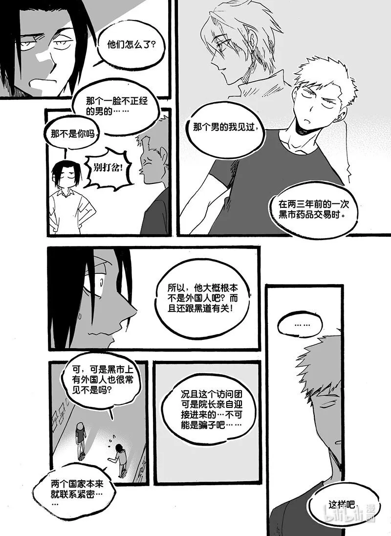 Act. 46 掠夺7