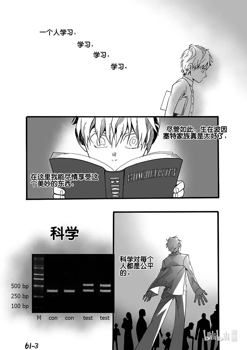 Act. 61 永别了3