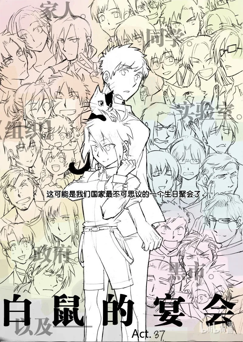 Act. 37 生日会1