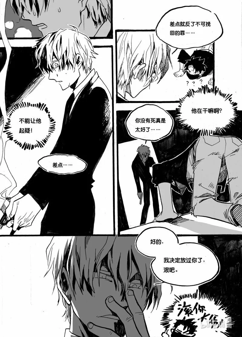 Act. 25 白鼠的逃脱25