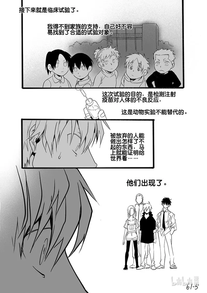 Act. 61 永别了5