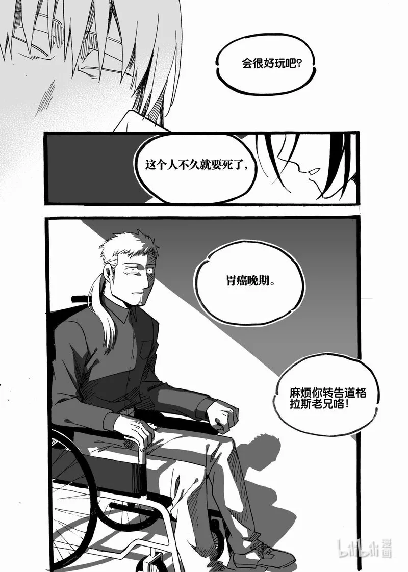 Act. 54 白鼠没有逃脱57