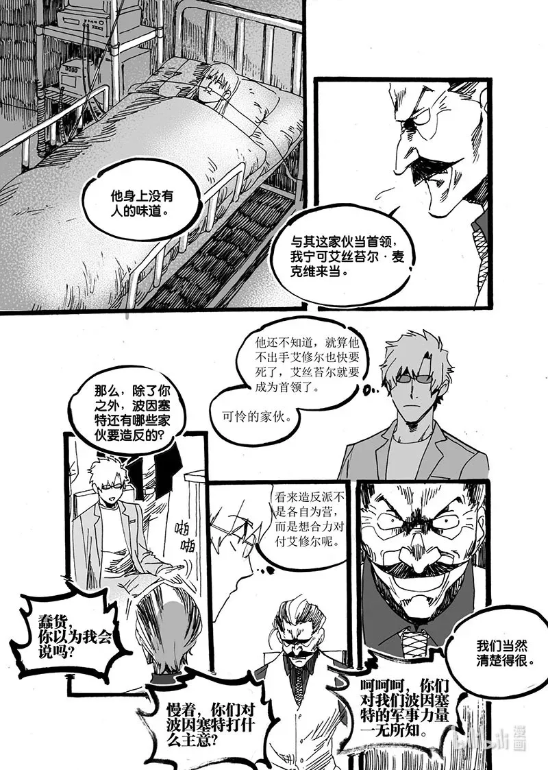 Act. 58 这半条命5