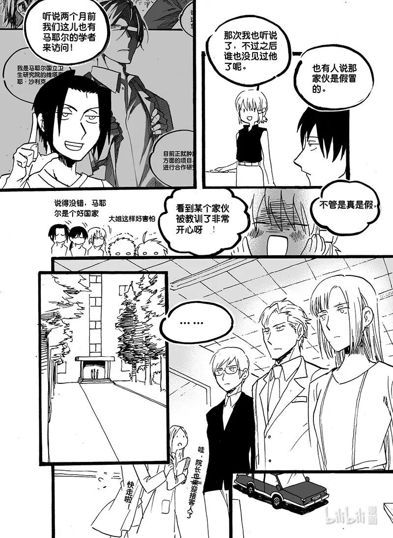 Act. 43 新同事3