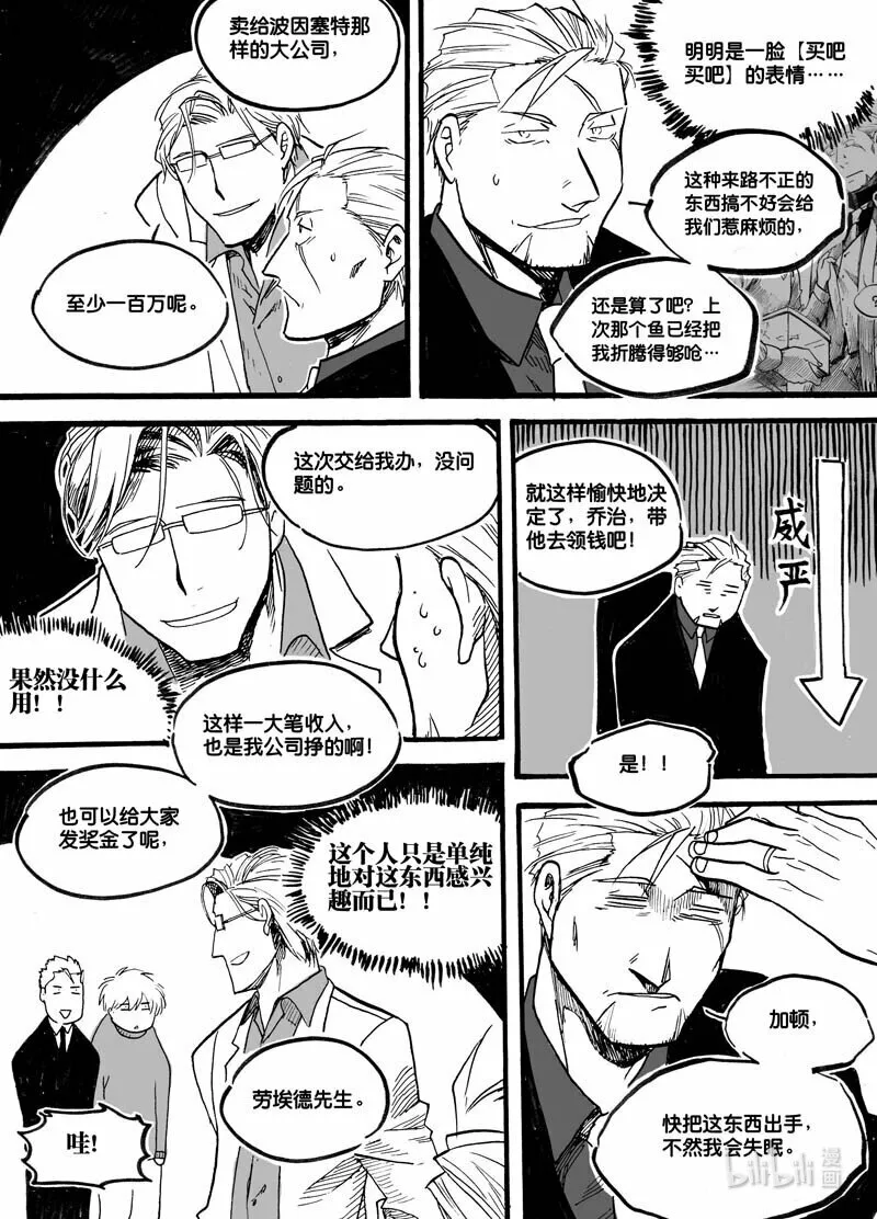 Act. 15 致科学家16