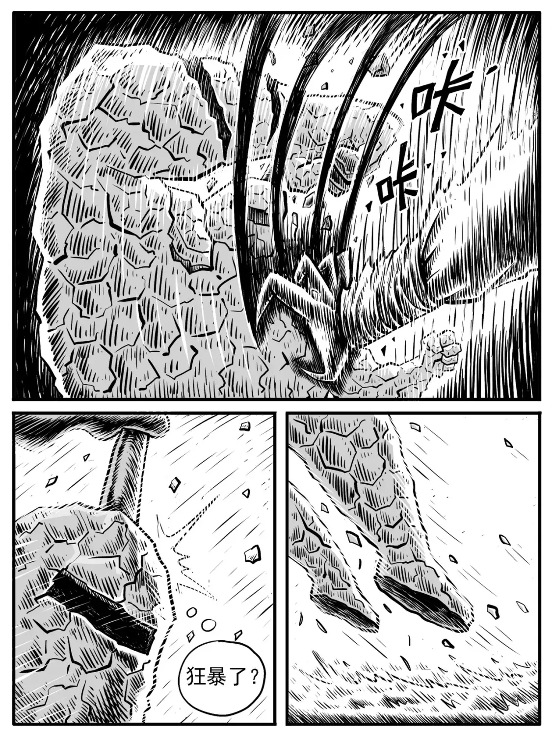 第17回13