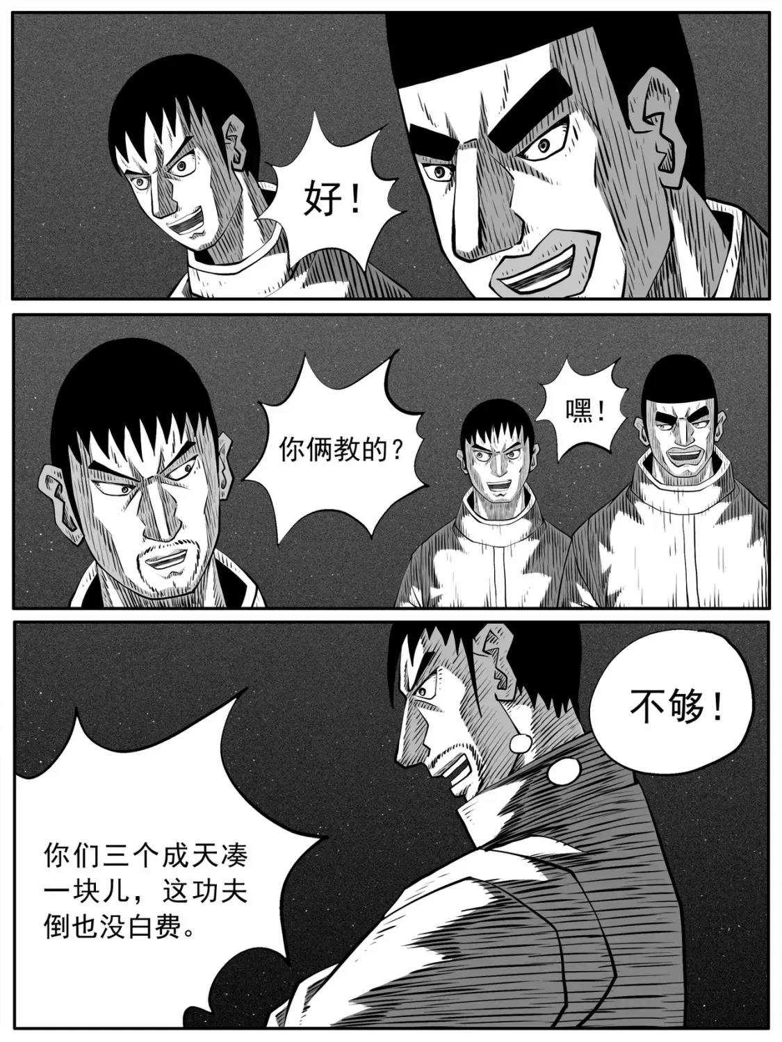 第82回2