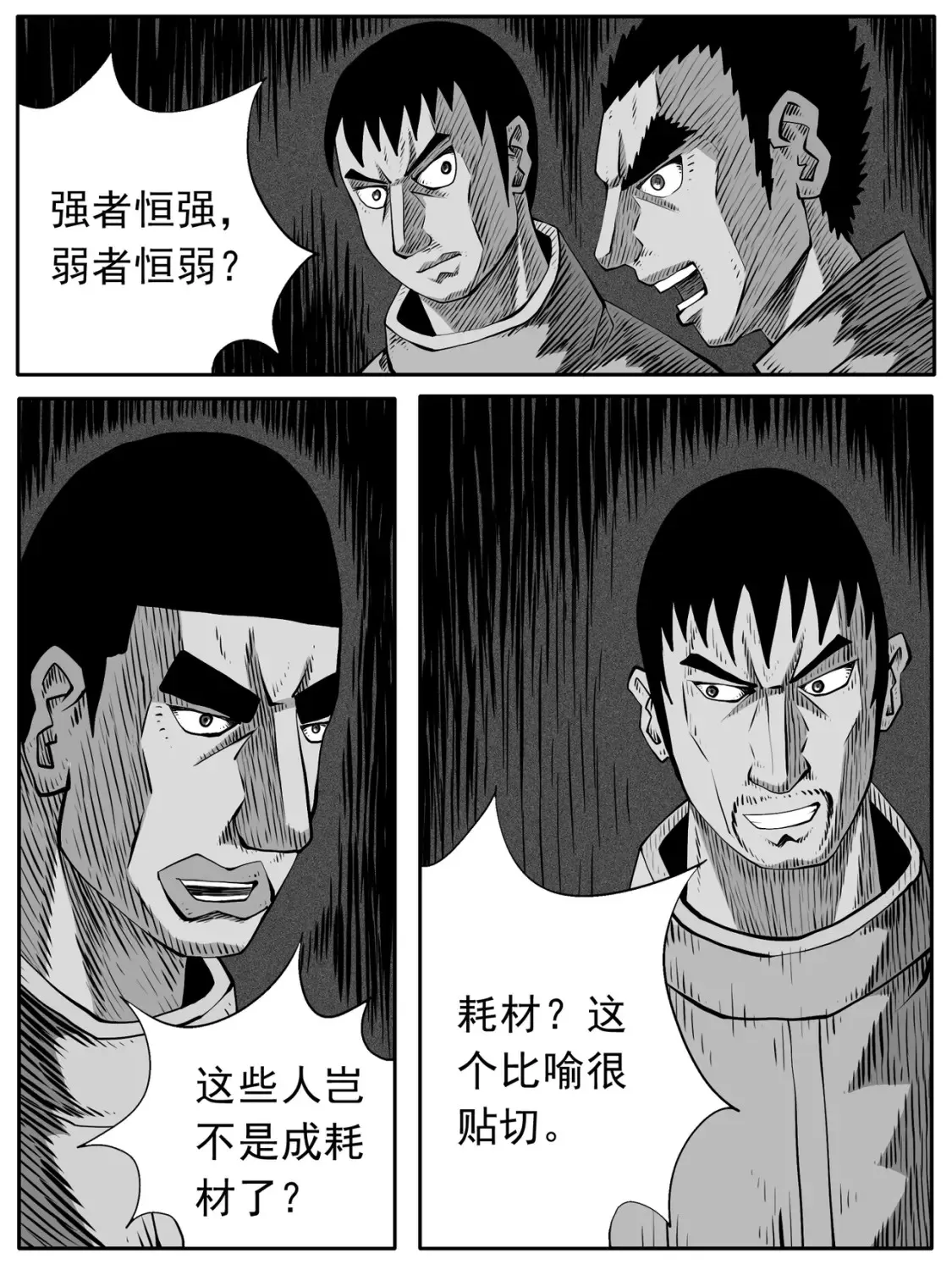第84回6