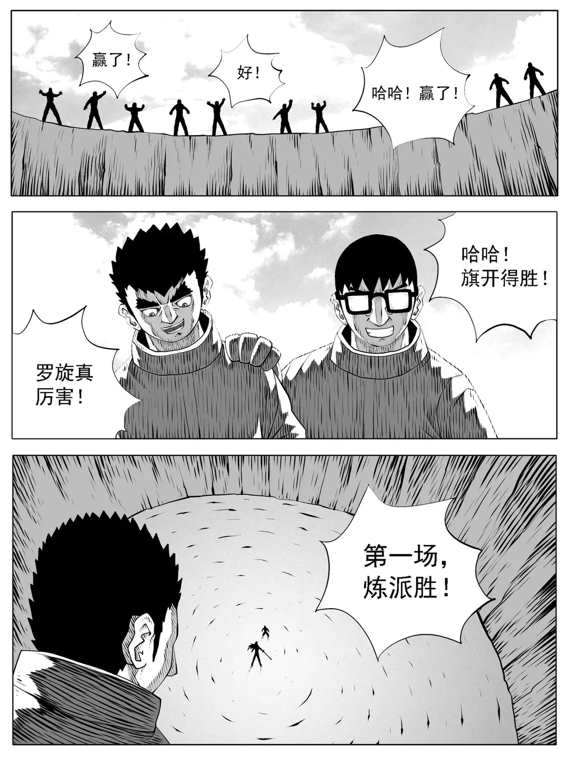 第166回11