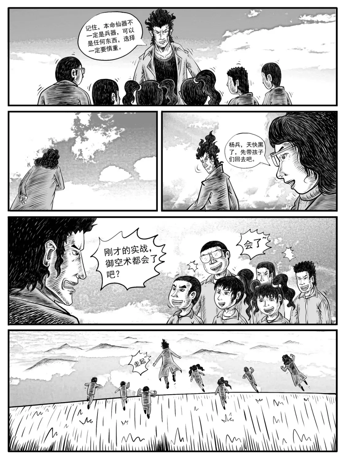 第9-10回19