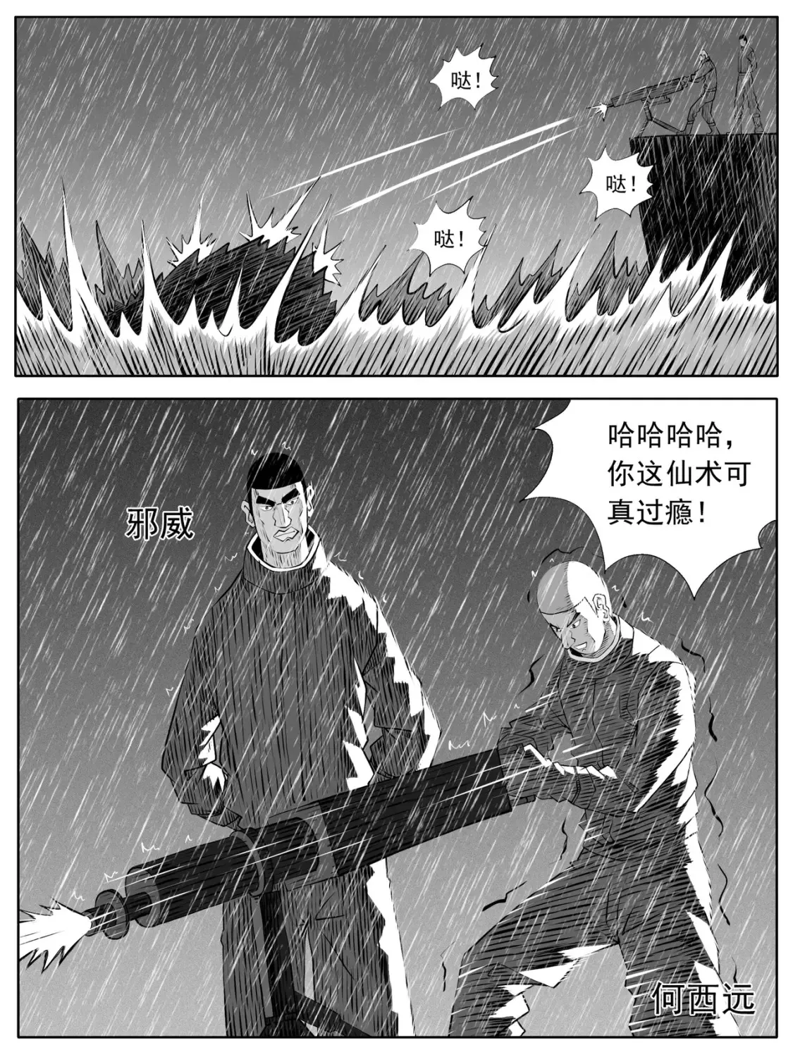 第105回8
