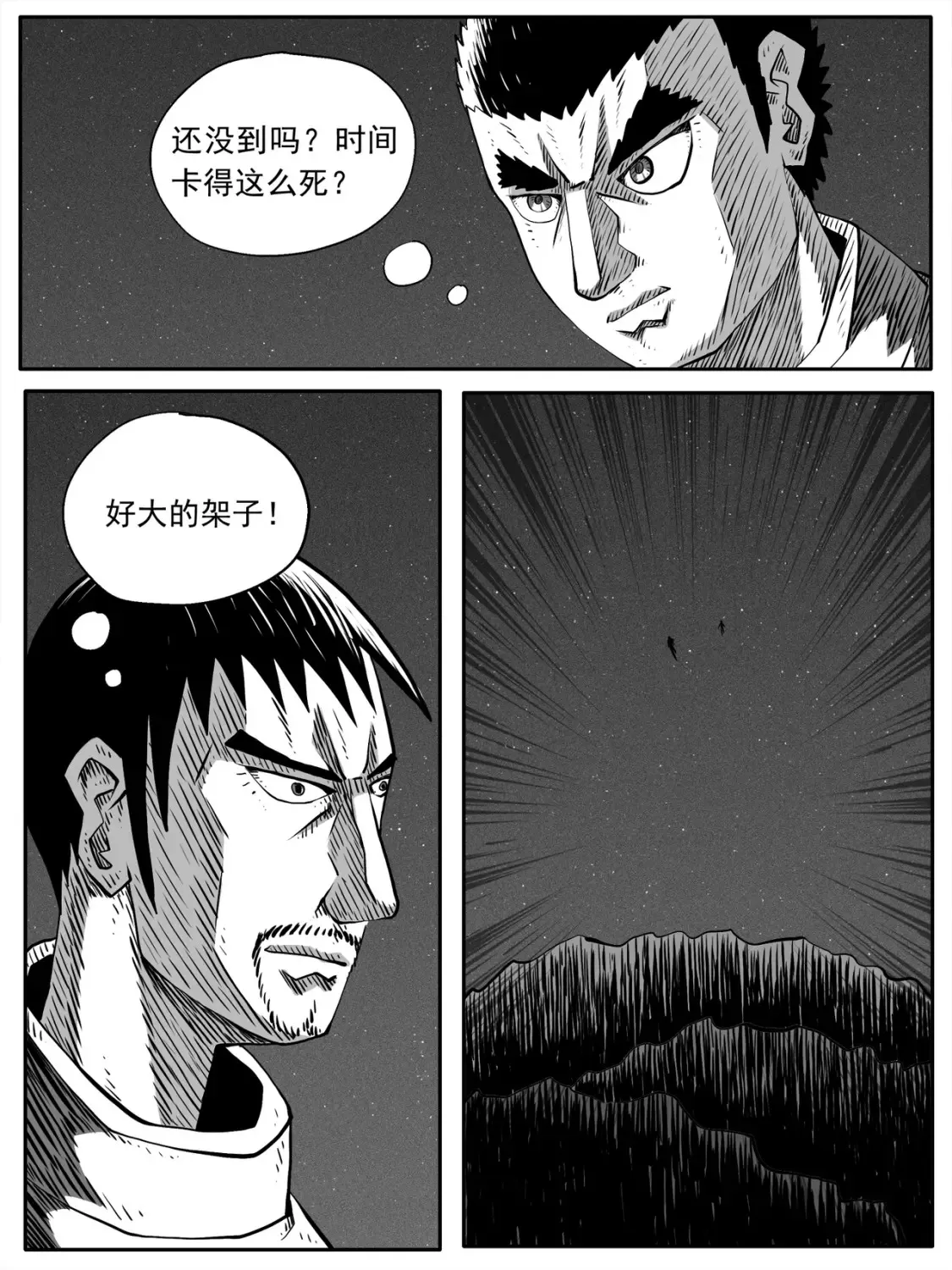 第79回2