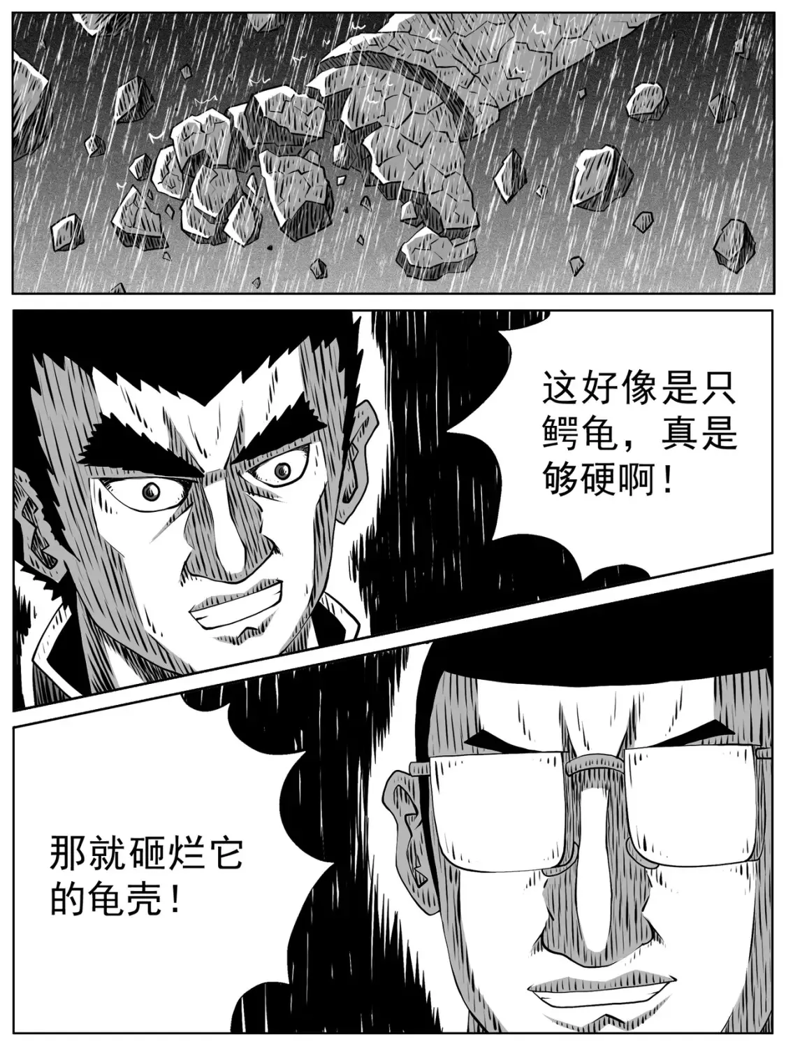 第106回6