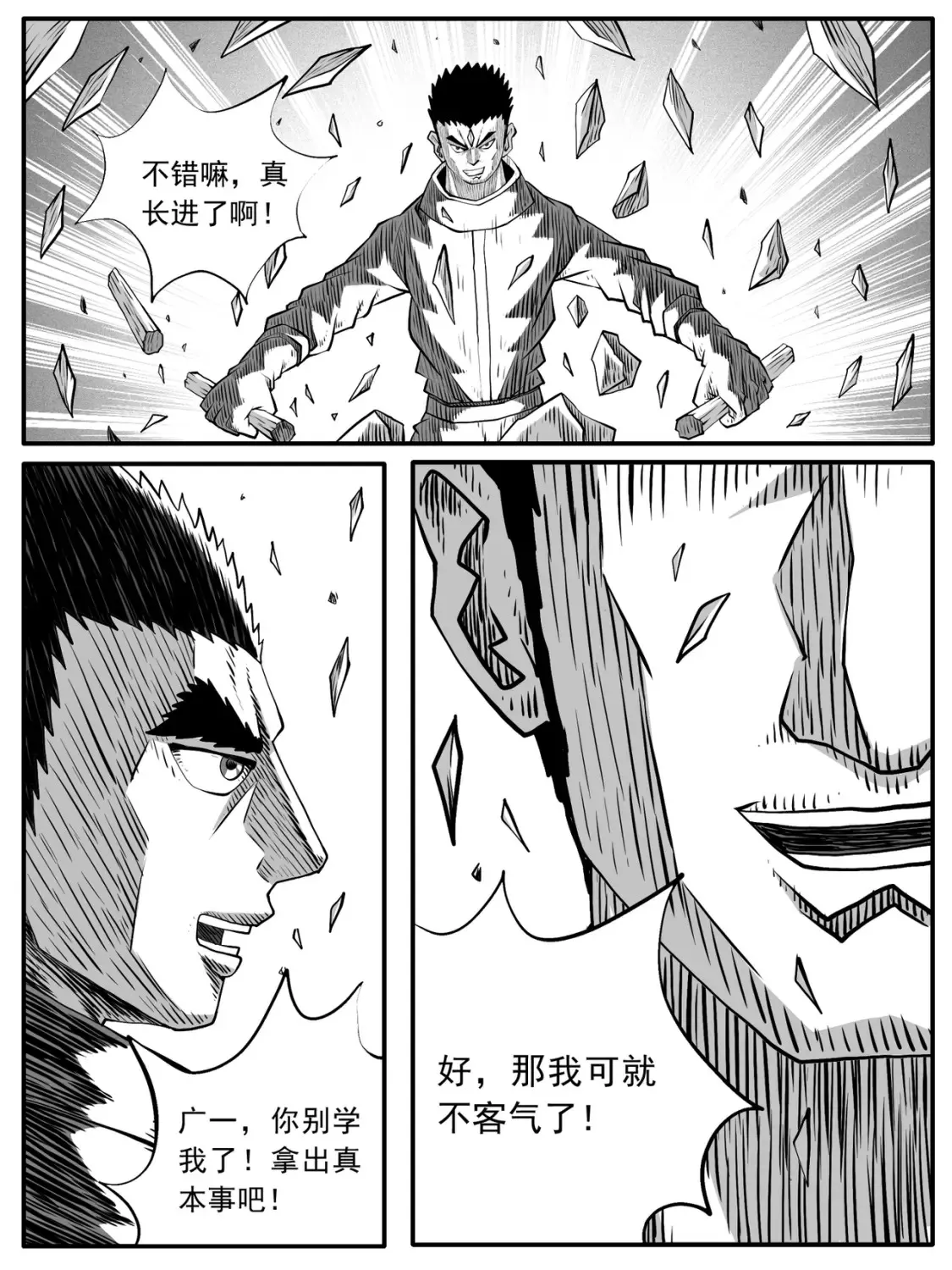 第80回4