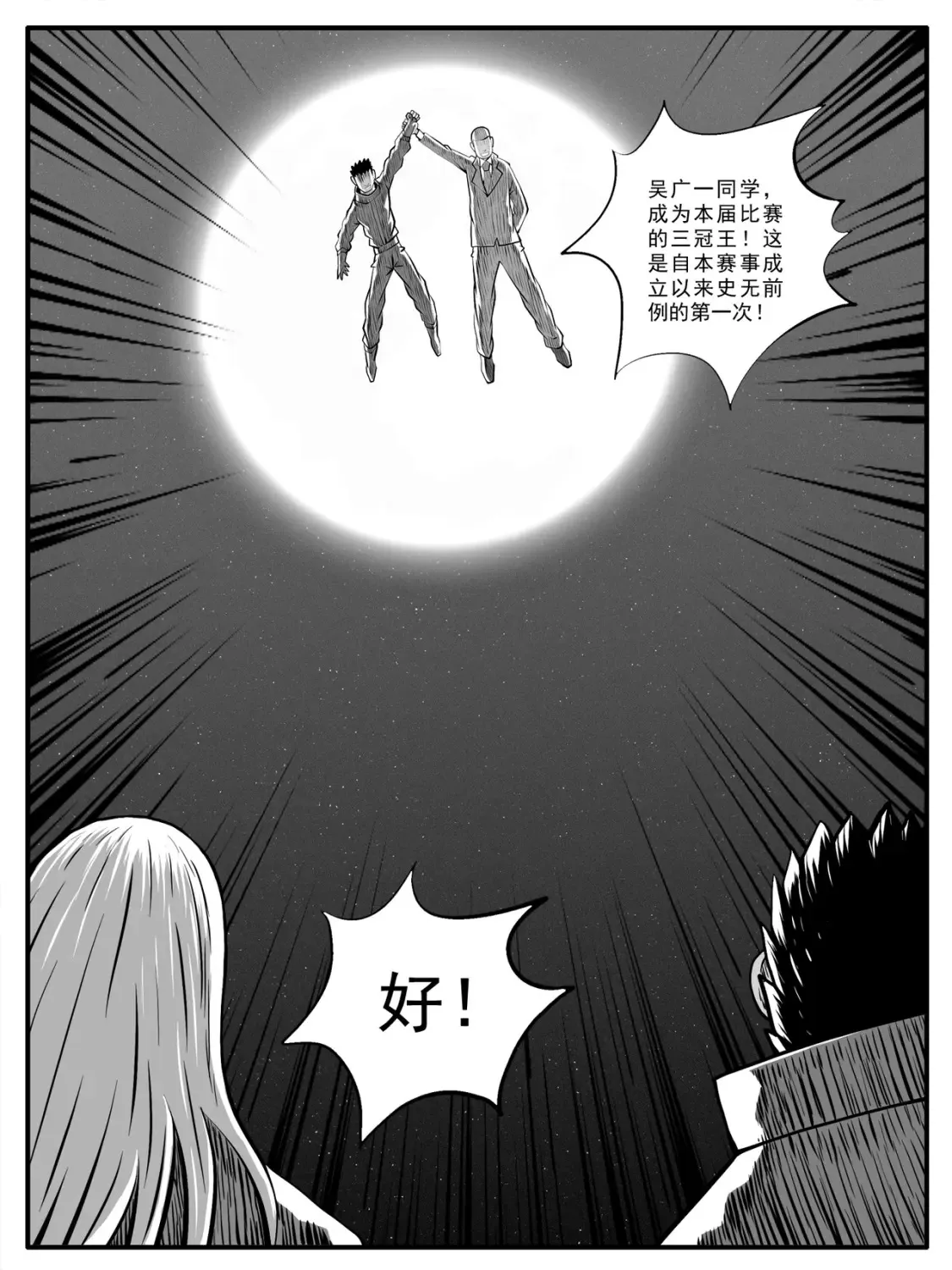第90回2