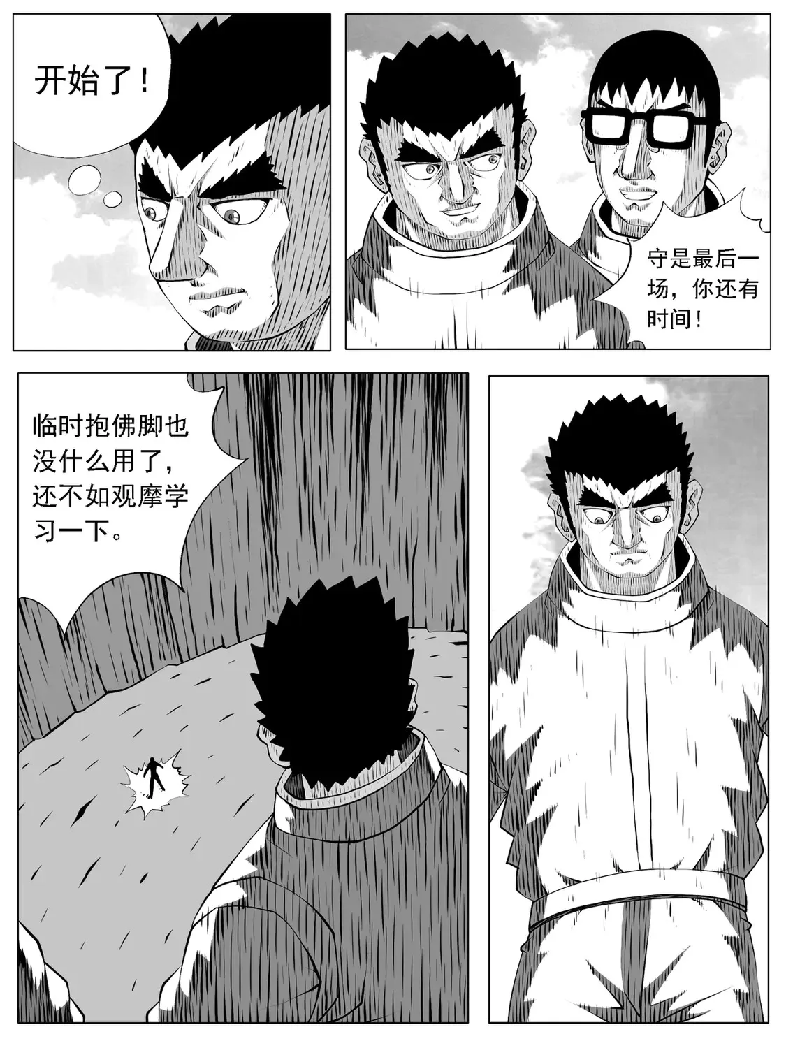 第164回3