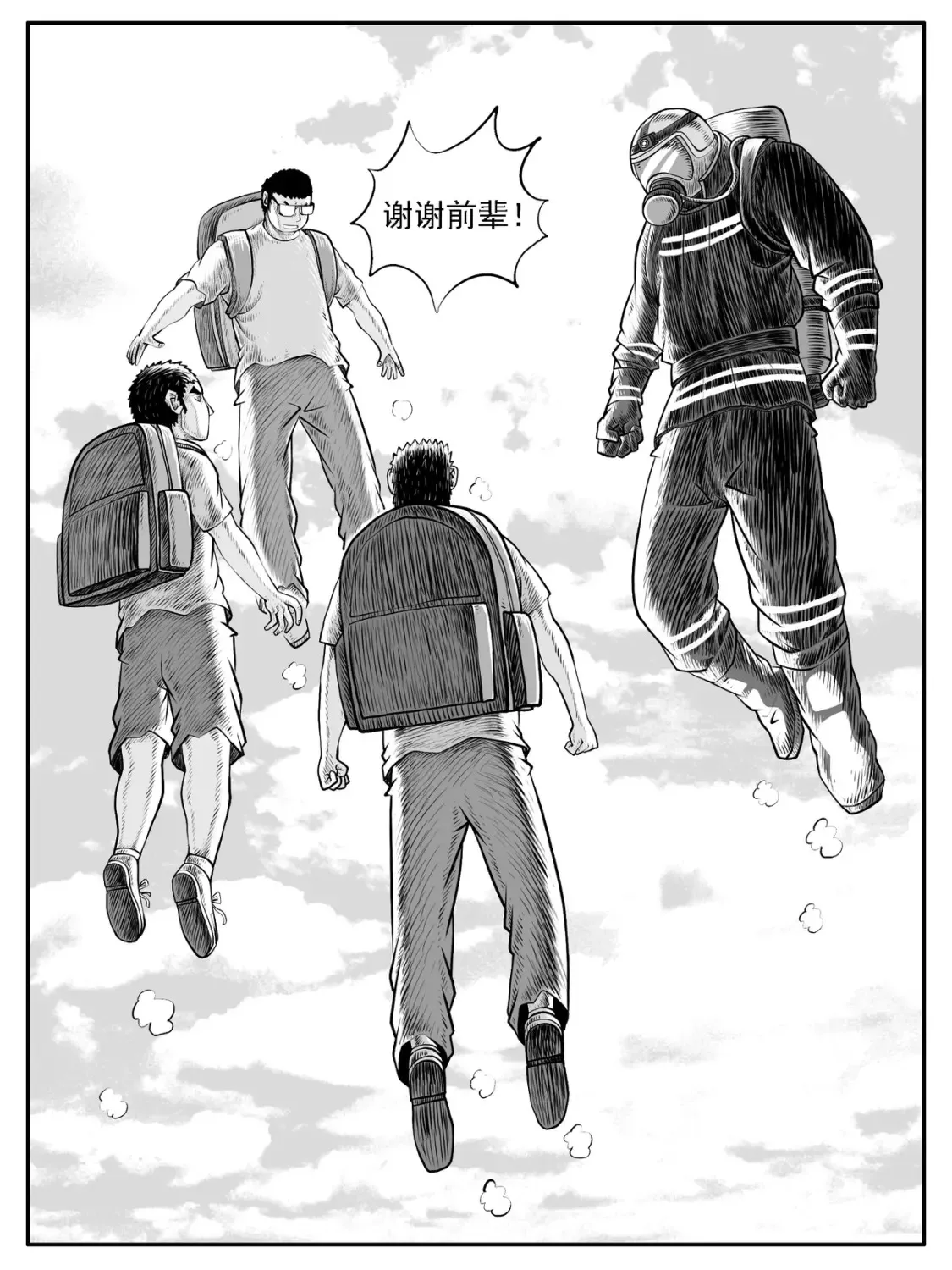 第33回7