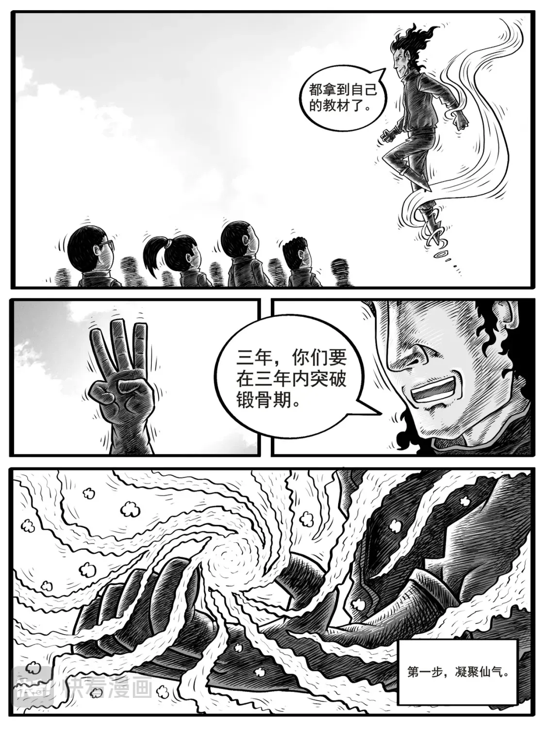 第3-4回10