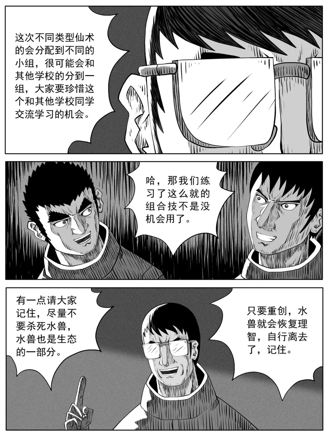 第104回9