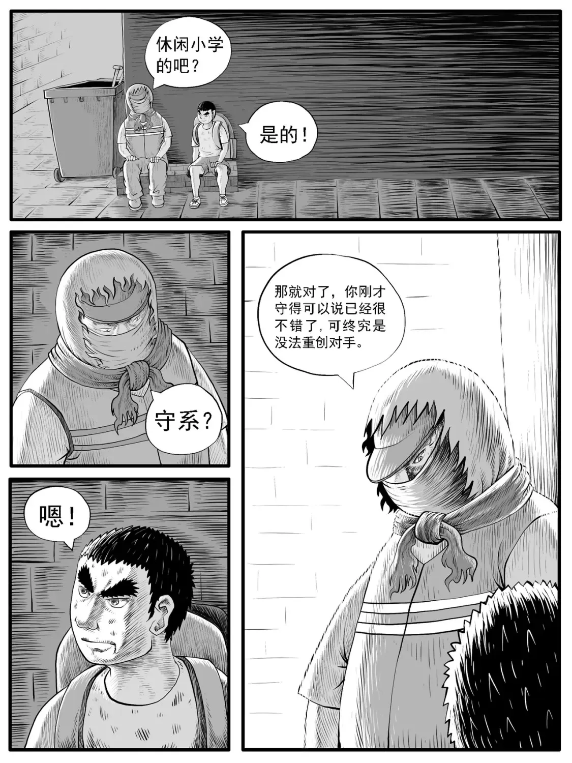 第38回9