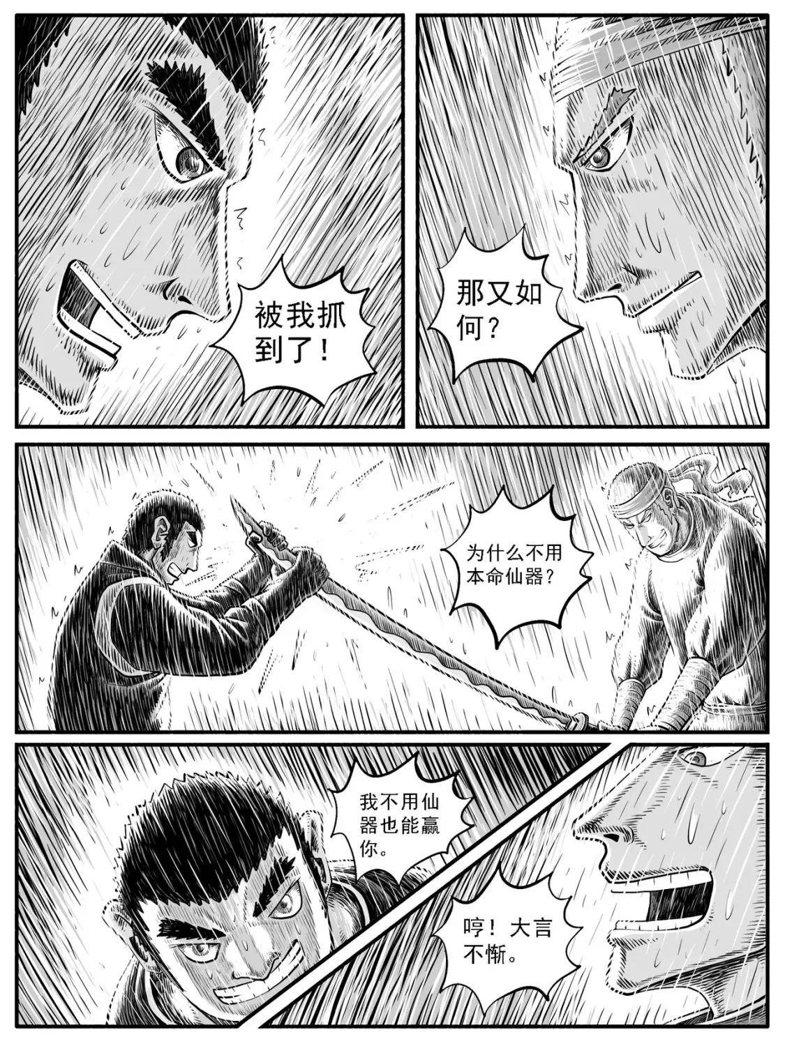 第25回12