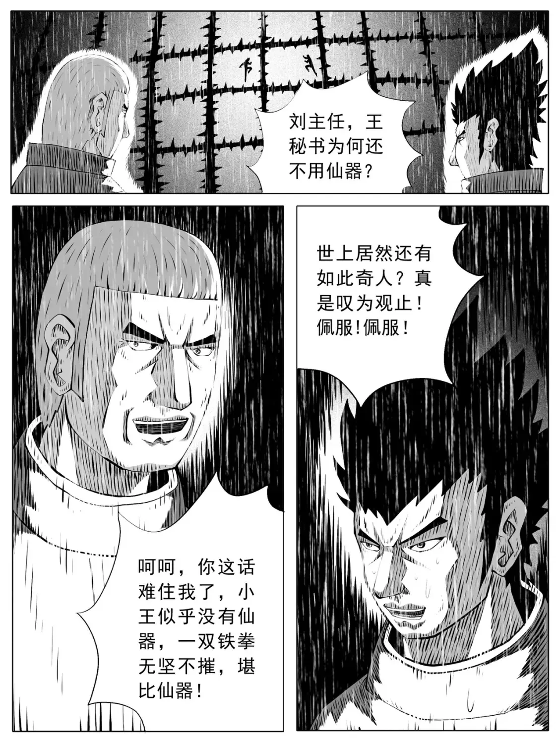 第149回8