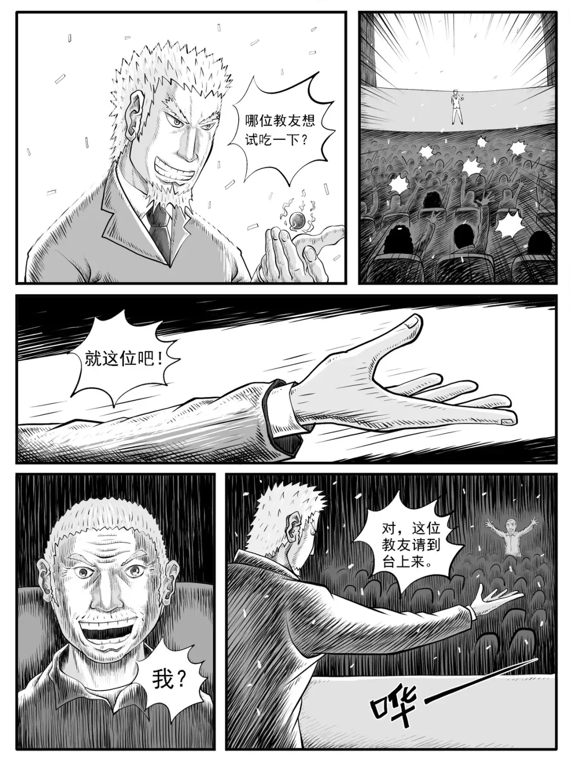 第34回3