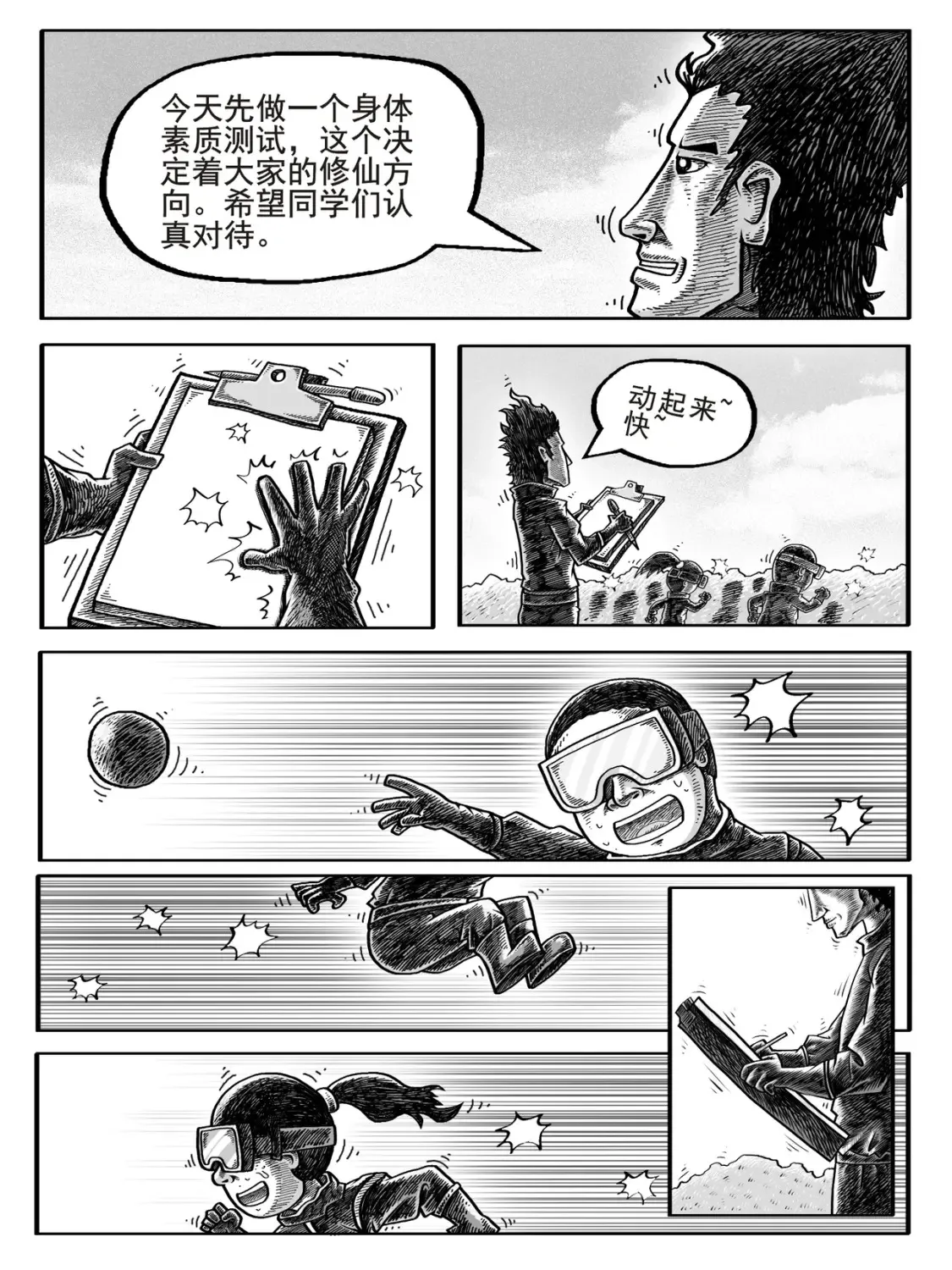 第1-2回21